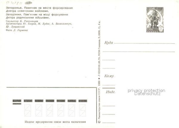 Zaporizhzhya Denkmal – Bild 2