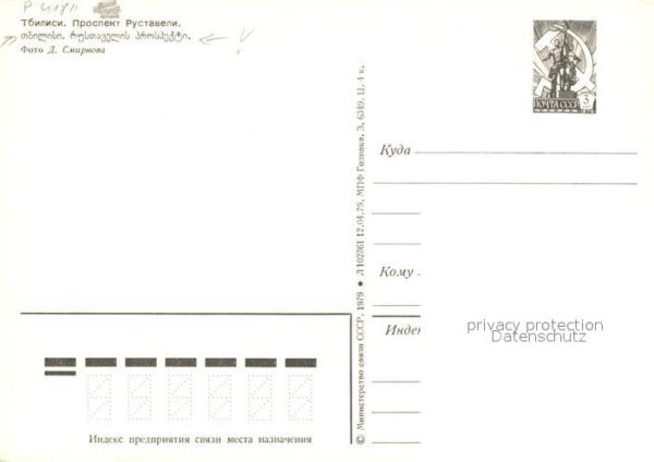 Tbilissi Prospekt Rustaschweli – Bild 2
