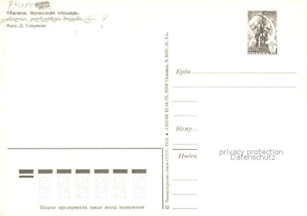 Tbilissi – Bild 2