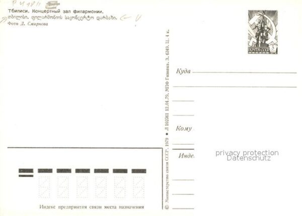 Tbilissi Philarmonie – Bild 2