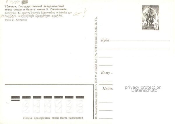 Tbilissi Theater – Bild 2