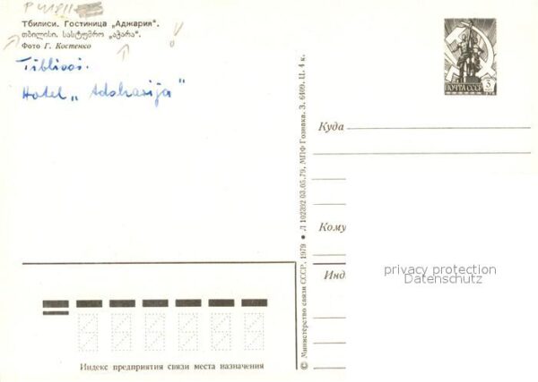 Tbilissi Hotel Adzharia – Bild 2