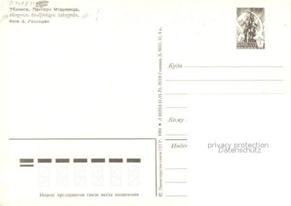 Tbilissi Panteon Mtazminda – Bild 2