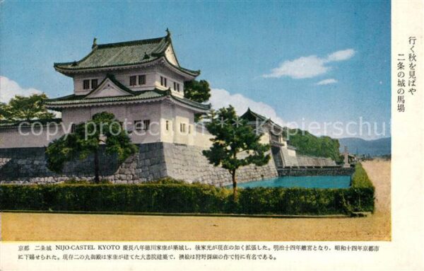 Kyoto Nijo Castel