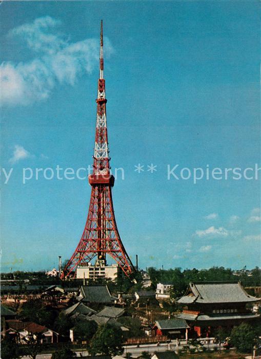 Tokyo Shiba Park Tokyo Tower