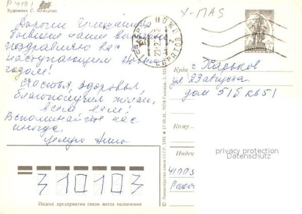 Weihnachten K?nstlerkarte S. Komarova Postbotin – Bild 2