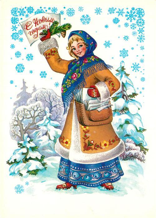 Weihnachten K?nstlerkarte S. Komarova Postbotin