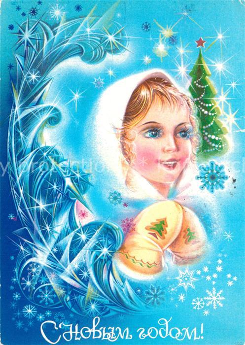Weihnachten Neujahr K?nstlerkarte N. Korobova