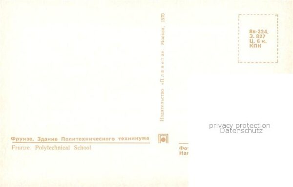 Frunze Bischkek Frunse Frunza Polytechnical School – Bild 2