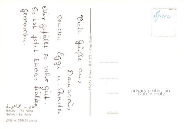 Hama Syrie Le Noria – Bild 2