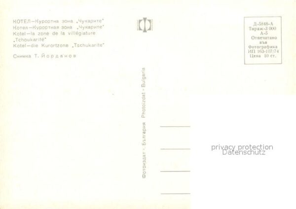 Bulgarien Hotel Tschukarite Reetdachbungalows – Bild 2