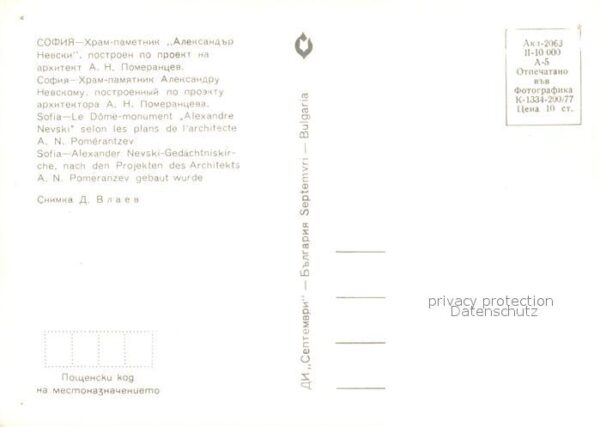 Sofia Sophia Alexander Nevski-Ged?chtniskirche – Bild 2