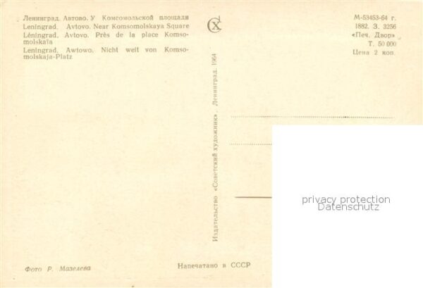 Leningrad St Petersburg Awtowo Nähe von Komsomolskaja Platz – Bild 2