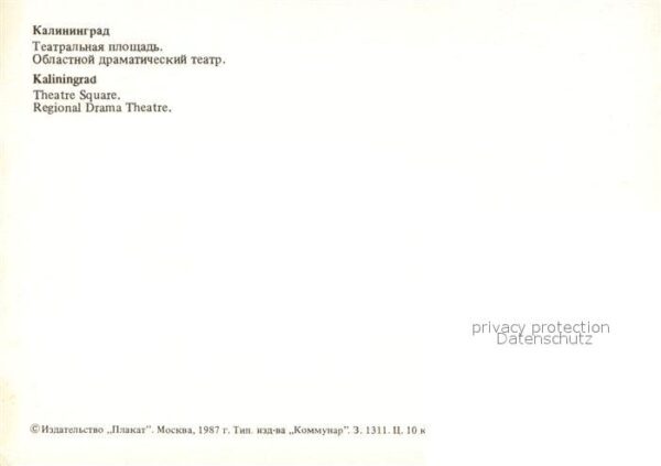 Kaliningrad Regional Drama Theatre Springbrunnen – Bild 2