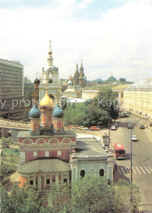 Moscow Moskva Varvarka Street
