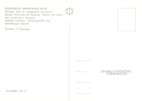 Haskovo Heilbad Haskovo Erholungsheim der Werkt – Bild 2