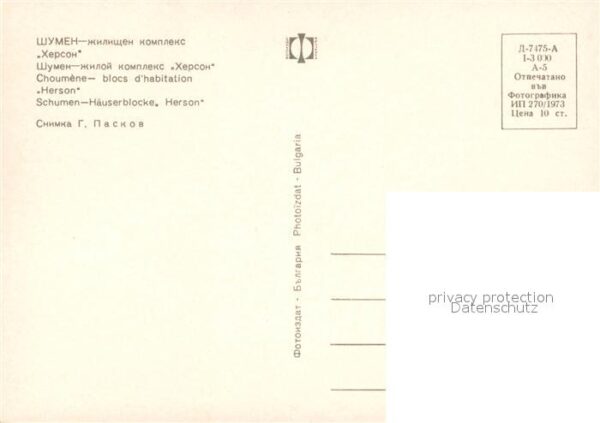 Schumen Häuserblocks Herson – Bild 2