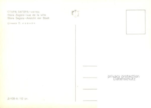 Stara Sagora Panorama – Bild 2