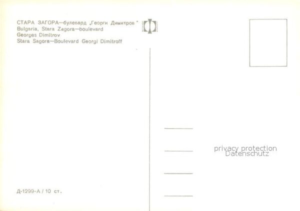 Stara Sagora Boulevard Georgi Dimitroff – Bild 2