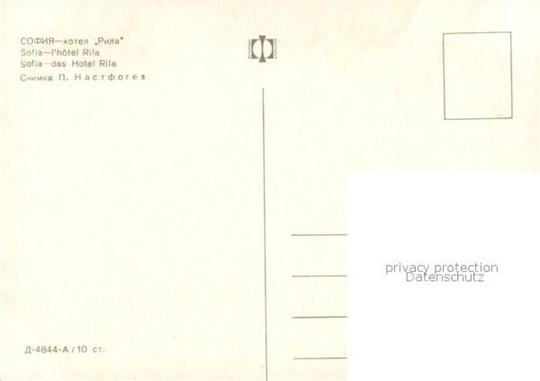 Sofia Sophia Hotel Rila – Bild 2