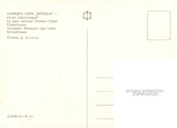 Vitocha Volkspark Wotischa Hotel Schtastliveza – Bild 2