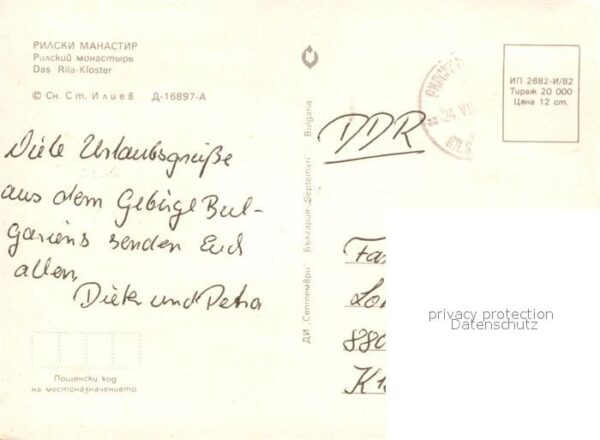 Rila Kloster – Bild 2