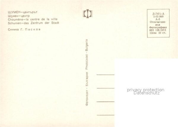 Schumen Stadtzentrum – Bild 2