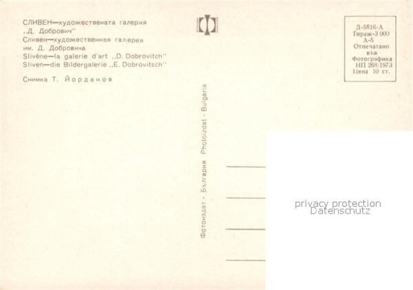 Sliven Galerie E. Dobrovitsch – Bild 2