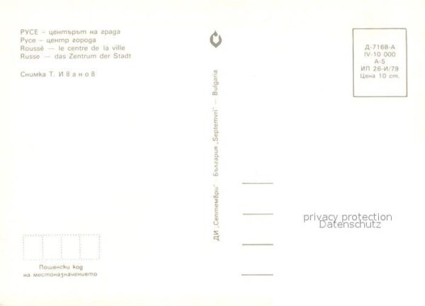 Pyce Russe Rousse Stadtzentrum Brunnen – Bild 2