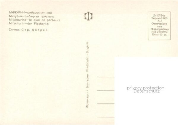 Mitschurin Zarewo Fischerkai – Bild 2