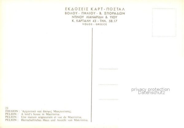 Makrinitsa Herrschaftliches Haus und Dorfansicht – Bild 2