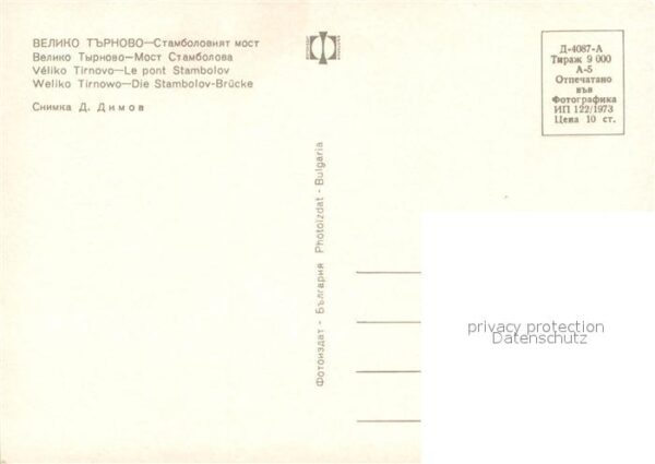 Weliko Tarnowo Stambolov Brücke – Bild 2