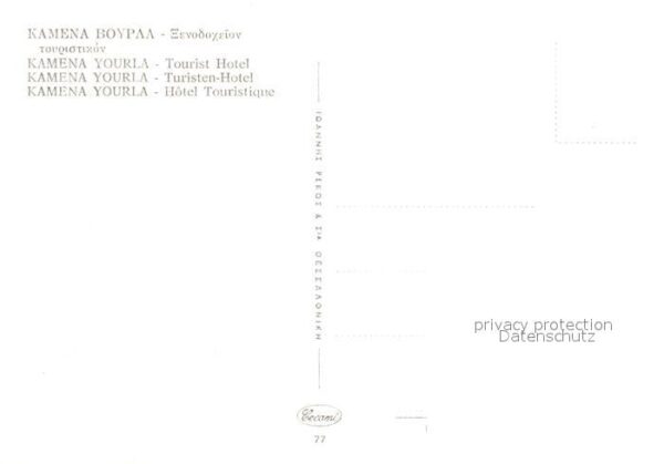 Kamena Yourla Hôtel Touristique – Bild 2