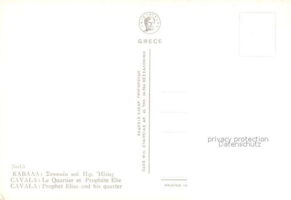Cavala Kavala Prophet Elias and his quarter – Bild 2