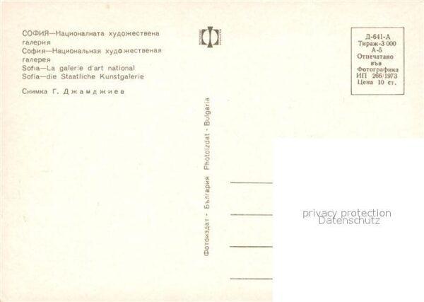 Sofia Sophia Staatliche Kunstgalerie – Bild 2
