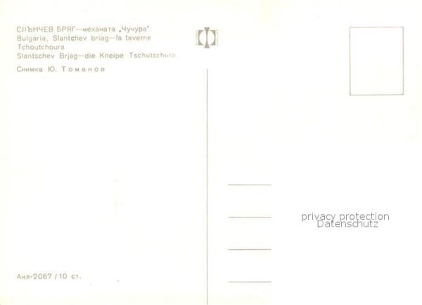 Slantschev Brjag Kneipe Tschutschura – Bild 2