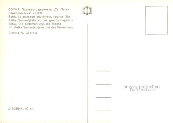 Sofia Sophia Unterführung Kirche Hl Petka Samardshij – Bild 2