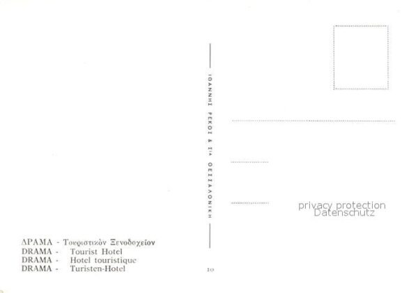 Drama Tourist Hotel – Bild 2
