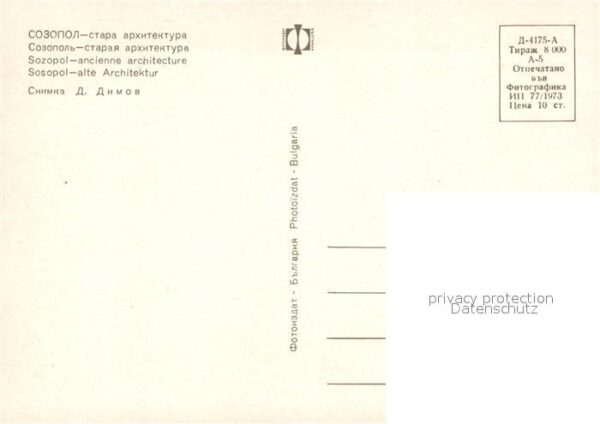 Sosopol Dorfmotiv – Bild 2