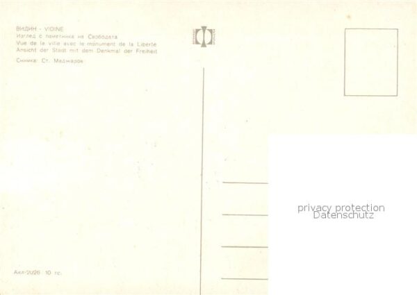 Vidin Stadtansicht mit Denkmal der Freiheit – Bild 2