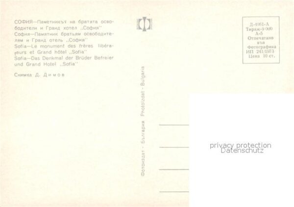 Sofia Sophia Denkmal der Brüder Befreier und Grand H – Bild 2