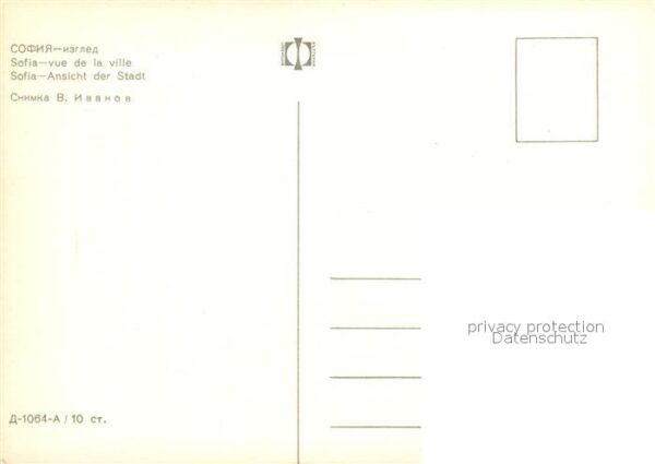 Sofia Sophia Stadtansicht – Bild 2
