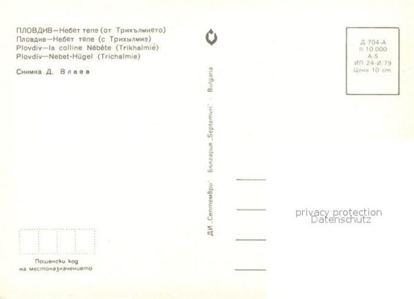 Plovdiv Nebet Hügel – Bild 2
