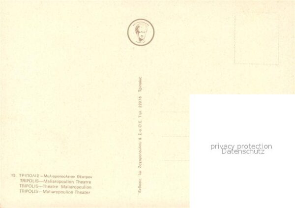 Tripolis Griechenland Maliaropoulion Theater – Bild 2