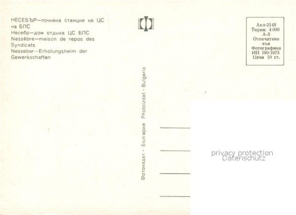 Nessebar Nessebyr Nessebre Erholungsheim der Gewerkschaften – Bild 2