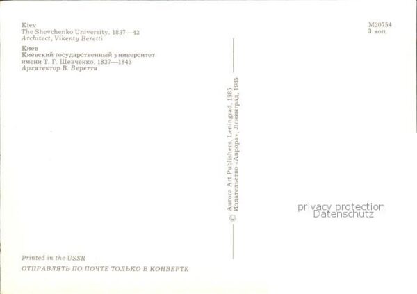 Kiev Kiew Shevchenko University – Bild 2