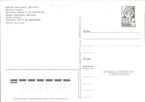 Minsk Weissrussland Kinotheater Moscow Sportpalast – Bild 2