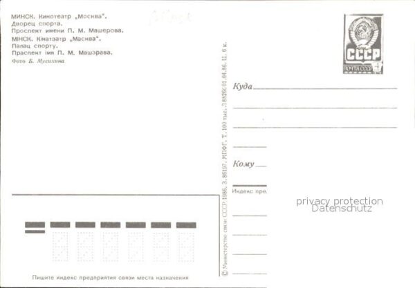 Minsk Weissrussland Kinotheater Moscow – Bild 2