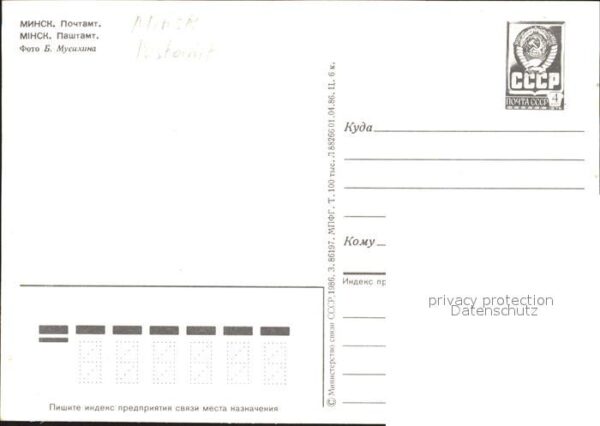 Minsk Weissrussland Postamt – Bild 2