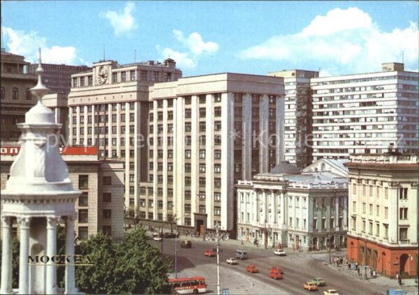 Moscow Moskva Marx Prospekt